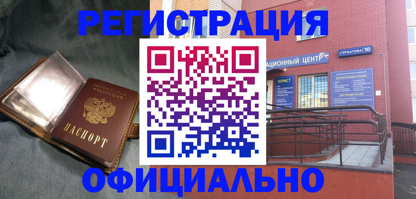 прописка в квартире в Касли
